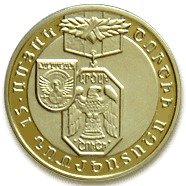 (012) Монета Армения 2007 год 10000 драм "15-летие освобождения Шуши"