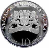 () Монета Болгария 2001 год 10 лева ""  Биметалл (Серебро - Ниобиум)  AU