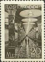 1938-68 Марка СССР Станция Киевская   Строительство Московского метро III Θ