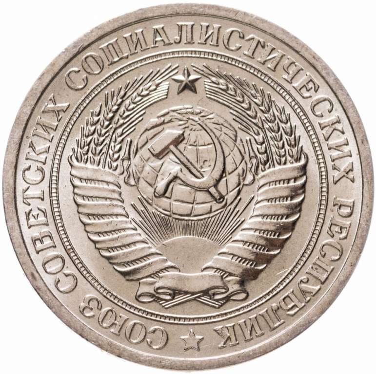 (1989) Монета СССР 1989 год 1 рубль   Медь-Никель  XF