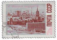 (1967-113) Марка СССР "Московский Кремль"    С Новым годом! II Θ