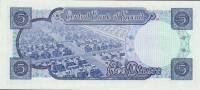 (№1968P-9a) Банкнота Кувейт 1968 год "5 Dinars"