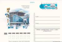 (1980-085) Почтовая карточка СССР "Спортивный комплекс.Москва"   O