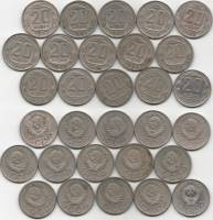 1940-1957 20 копеек 15 монет Набор монет СССР 1940-1943 1945 1946 1948 1949 1951-1957   VF