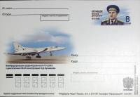 2011-год  Почтовая карточка с ориг. маркой и лит. В Россия Н.Д. Кузнецов   ,  Марка
