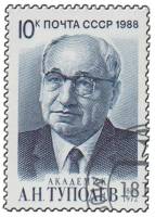 1988-092 Марка СССР Портрет  А.Н. Туполев. 100 лет со дня рождения III Θ