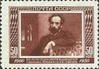 1950-086a Марка СССР Портрет (Вертик. растр)  И.И. Левитан. 50 лет со дня смерти II Θ