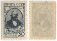 1943-27 Марка СССР 30 коп Портрет Синяя  К. Маркс 125 лет со дня рождения II O