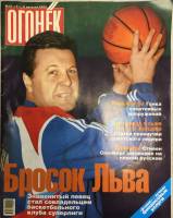 Журнал Огонёк 2004 № 31, август Москва Мягкая обл. 67 с. С цв илл