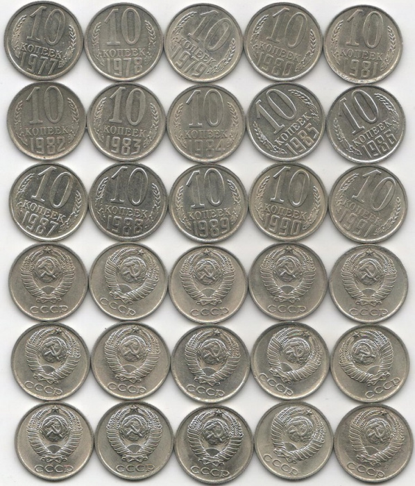 (1977-91 10 копеек 15 монет) Набор монет СССР &quot;1977-1990 91л&quot;  UNC