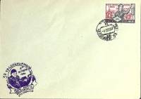 1959-год  Конверт спецгашение СССР День юного филателиста   , Печать ПД Марка