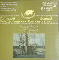 Пластинка виниловая , Симфония № 6 Мелодия 300 мм. (Сост. отл.)