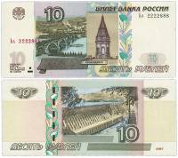 серия   Аа-Яя Банкнота Россия 1997 год 10 рублей   (Модификация 2004 года) UNC