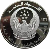() Монета ОАЭ 2001 год 50 дирхам ""   AU