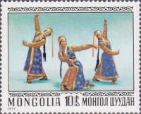 (1977-001) Марка Монголия "Женский танец"    Народные танцы III O