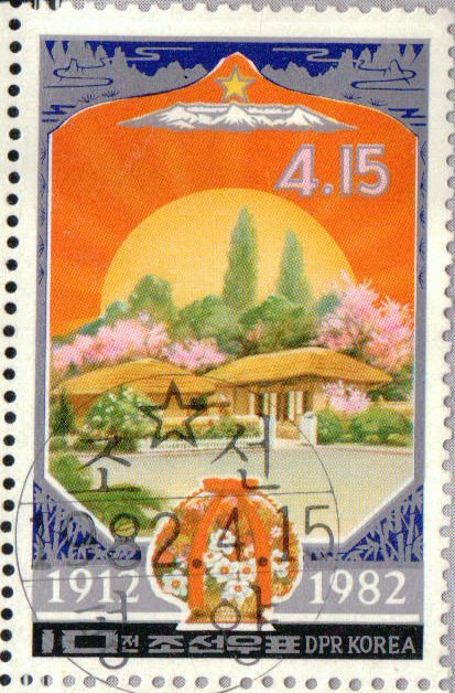 (1982-009) Марка Северная Корея "Пхеньян"   70 лет со дня рождения Ким Ир Сена III &Theta;