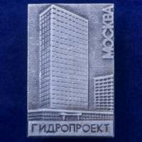 27409\121545 Значок Гидропроект