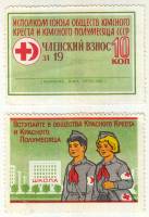 (Без даты-) Марка СССР "Исполком союза обществ Краного Креста и Красного Полумесяца"      III O