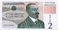 (1999) Банкнота Грузия 1999 год 2 лари "З.П. Палиашвили"   UNC