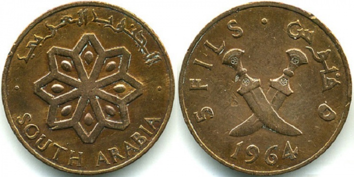 (1964) Монета Саудовская Аравия 1964 год 5 филс &quot;Мечи&quot;  Бронза  XF