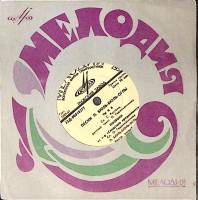 Пластинка виниловая , Песни П. Бюль-Бюль Оглы "Ты и я" Мелодия 175 мм. Excellent