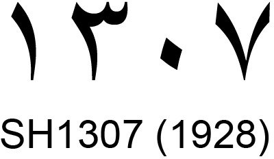 (№1928P-10b) Банкнота Афганистан 1928 год &quot;50 Afghanis&quot;