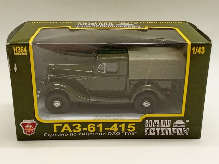 Масштабная модель ГАЗ 61 415 1:43 Наш автопром новая в коробке