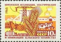 1965-084 Марка СССР Сельское хозяйство   Создание материальной базы коммунизма III Θ
