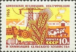 1965-084 Марка СССР Сельское хозяйство   Создание материальной базы коммунизма III Θ