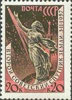 1957-140a Марка СССР Скульптура (Красн) Перф лин 12¼   2-й искусственный спутник Земли I Θ