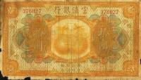 (№1921P-S3016) Банкнота Китай 1921 год "10 Dollars"