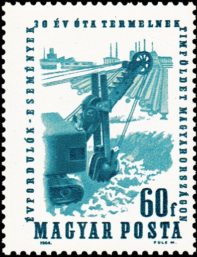(1964-073) Марка Венгрия &quot;Экскаватор&quot; ,  III O