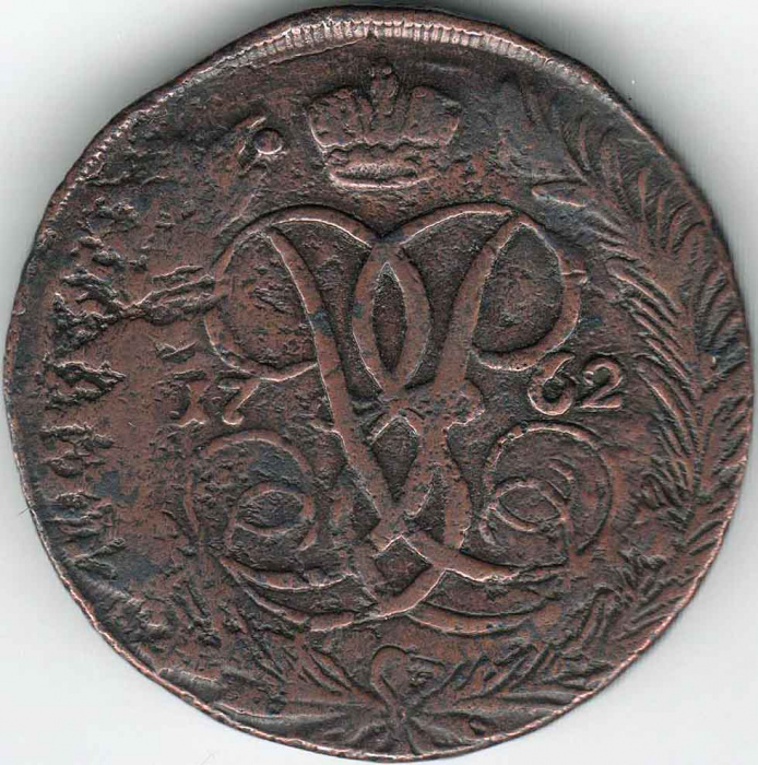 (1762) Монета Россия 1762 год 5 копеек &quot;Елизавета Петровна&quot;  Медь  VF