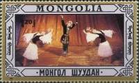 (1987-056) Марка Монголия "Групповой танец"    Народные танцы III Θ
