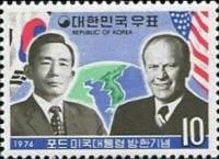 (№1974-946) Марка Корея Южная 1974 год "Президенты парка и Джеральд Р Форд", Гашеная