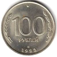 1993лмд Монета Россия 1993 год 100 рублей  Нейзильбер  UNC