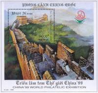 (№1999-122) Блок марок Вьетнам 1999 год "Китайские пейзажи", Гашеный