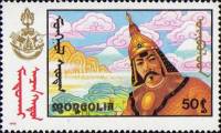 (1990-007) Марка Монголия "Униболд"    К/ф Мудрая княгиня Мандухай III Θ