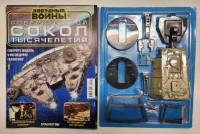 Журнал Звездные войны  Сокол тысячелетия № 1 с моделью Россия Мягкая обл.  с. С цв илл