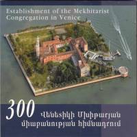 (2017) Монета Армения 2017 год 1000 драм "300 лет конгрегации Мхитаристов" Серебро Ag 925  Буклет