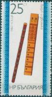 (1982-002) Марка Болгария "Дудук и двоянка"   Народные музыкальные инструменты III Θ