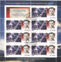 2014-039  Лист (7 м + 1 куп) Россия П.В. Еремеев  История авиации. Воздушные тараны III Θ