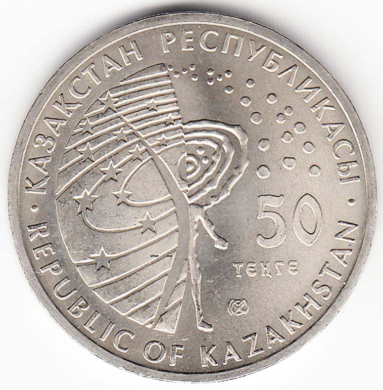 (041) Монета Казахстан 2011 год 50 тенге &quot;50 лет полета Юрия Гагарина&quot;  Нейзильбер  UNC