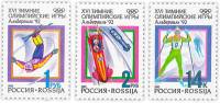 1992-01-3 Серия Набор марок 3 шт Россия Виды спорта  XVI Зимняя олимпиада Альбервиль III O