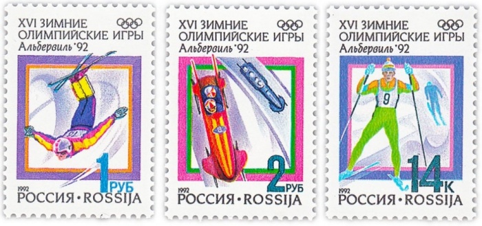 1992-01-3 Серия Набор марок 3 шт Россия Виды спорта  XVI Зимняя олимпиада Альбервиль III O