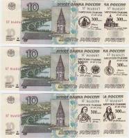 2014, 6 бон по 10 рублей Набор бон Россия 2014 год Гангутское сражение 300 лет  Надп  UNC