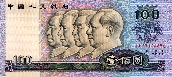 (,) Банкнота Китай 1990 год 100 юаней &quot;Участники Великого похода&quot;   UNC