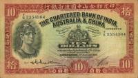 (№1955P-55c.4) Банкнота Гонконг 1955 год "10 Dollars"
