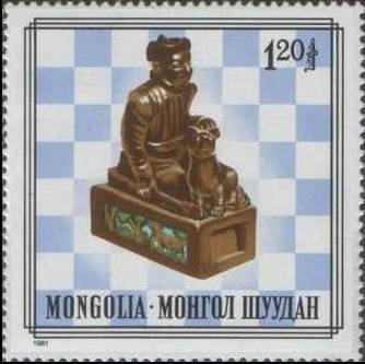 (1981-056) Марка Монголия &quot;Ноен-король&quot;    Монгольские шахматы III Θ