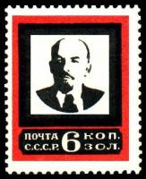 (1924-14) Марка СССР "6 коп" Перф. рам 13¼:13½. Средн красная рамка (20,5х26мм)  Памяти Ленина  Памя